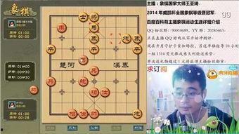 吃瓜直播象棋,象棋世界里的趣味对决